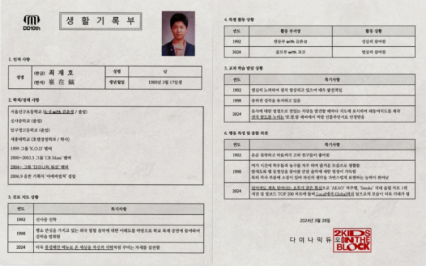 ▲다이나믹 듀오(사진 = 아메바컬쳐 제공)