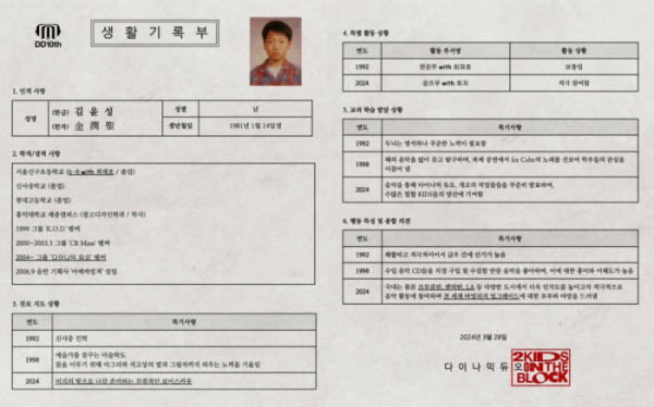 ▲다이나믹 듀오(사진 = 아메바컬쳐 제공)