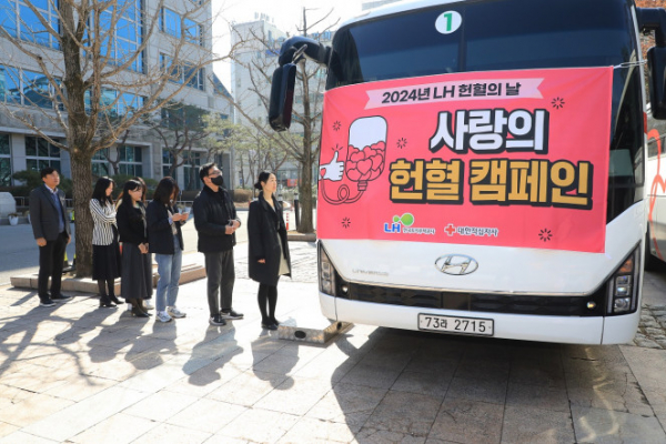 ▲LH 임직원들이 13일 사랑의 헌혈 캠페인 참여를 위해 헌혈 버스 탑승 대기 중이다.  (사진제공=LH)