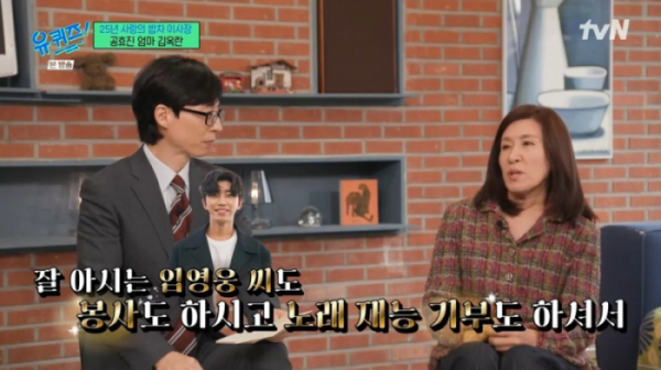 ▲'유퀴즈' 방송화면 캡처(사진=tvN 방송화면 캡처)