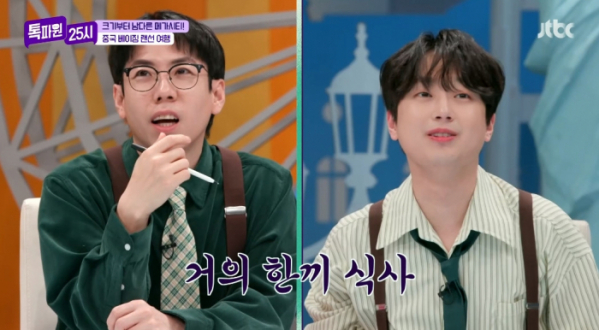 ▲'톡파원 25시'(사진=JTBC 방송화면 캡처)