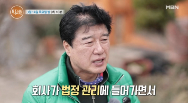 ▲'특종세상' 배우 황덕재(사진=MBN 방송화면 캡처)