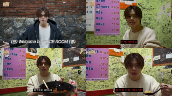 ▲프린스(사진 = 고스트나인 공식 유튜브 캡처)