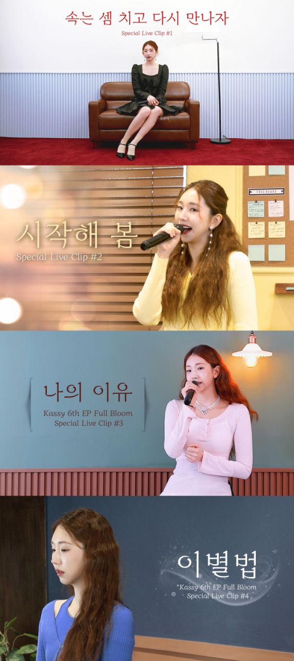 ▲케이시 (사진 = 넥스타엔터테인먼트 제공)