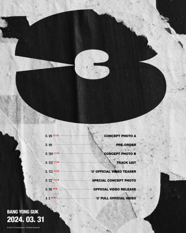 ▲방용국 (사진 = YY엔터테인먼트 제공)