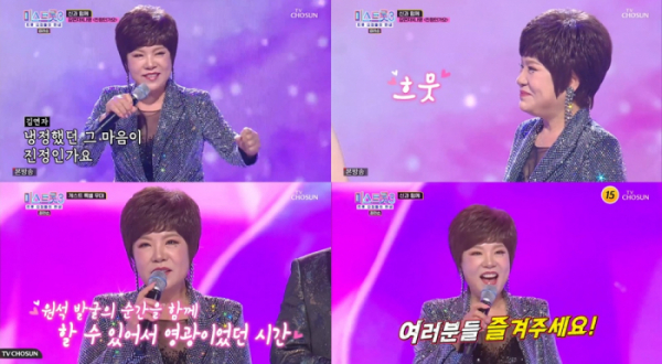 ▲'미스트롯3 트롯 요정들의 탄생-갈라쇼' 김연자 (사진제공=TV조선)