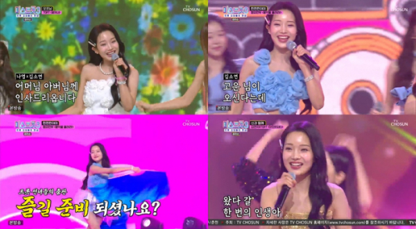 ▲김소연 (사진 = TV CHOSUN '미스트롯3 트롯 요정들의 탄생-갈라쇼' 방송 캡처)