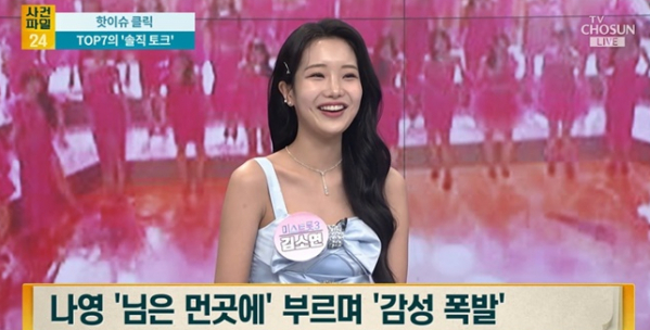 ▲'사건파일 24' 김소연 (사진제공=TV조선)