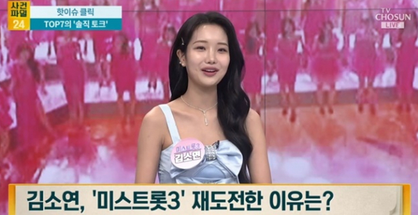 ▲'사건파일 24' 김소연 (사진제공=TV조선)