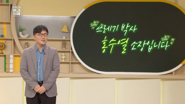 ▲'이슈 PICK 쌤과 함께' (사진제공=KBS 1TV)