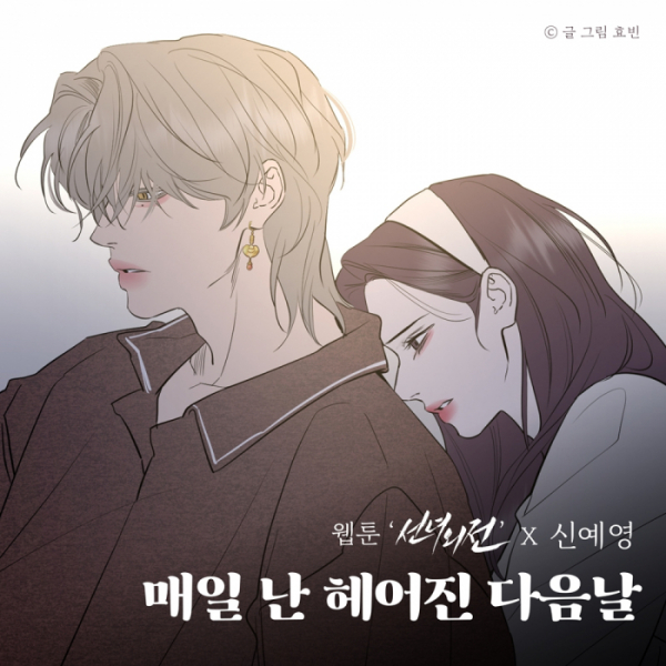 ▲신예영(사진 = TOON STUDIO 제공)