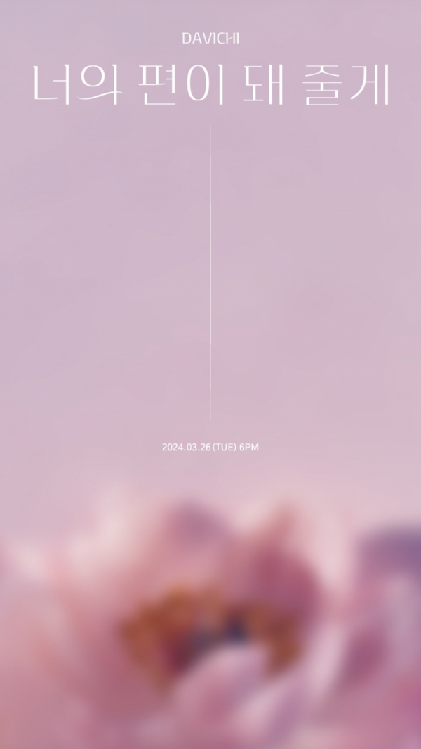 ▲다비치(사진 = 웨이크원 제공)