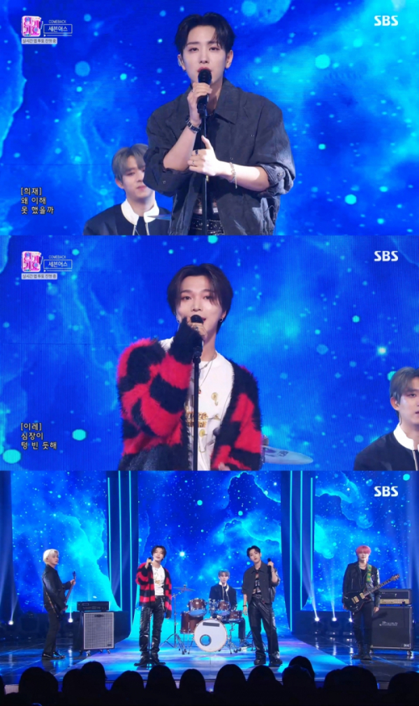 ▲세븐어스(사진 = SBS ‘인기가요’ 방송 캡처)