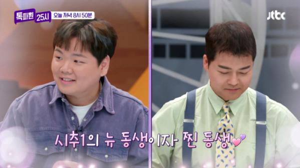▲'톡파원25시'(사진제공=JTBC)