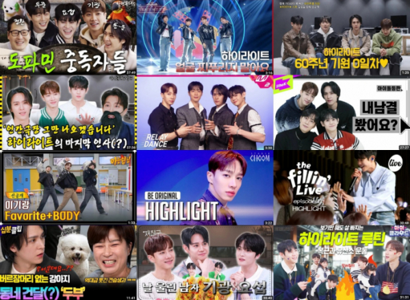 ▲하이라이트(사진 = 각 콘텐츠 제공)