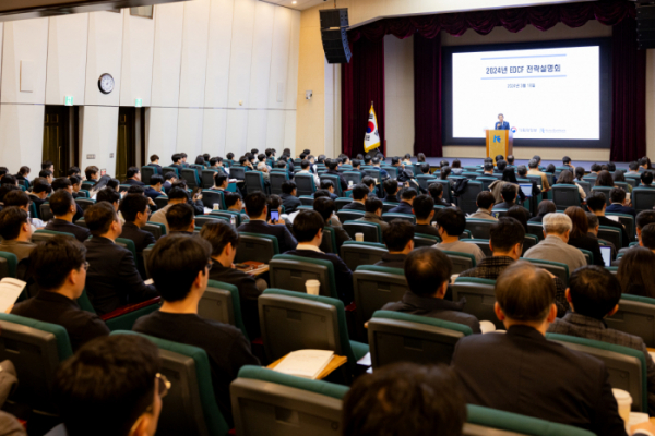 ▲한국수출입은행이 18일 여의도 수은 본점에서 200여명의 유관기관 관계자들이 참석한 가운데 '2024년 EDCF 전략설명회'를 개최했다. (사진제공=한국수출입은행)