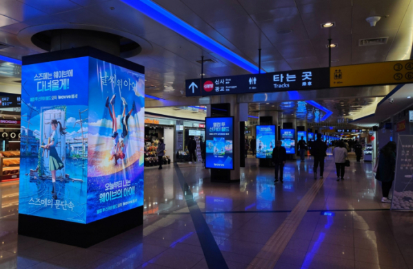 ▲'웰컴 투 신카이 월드'(사진제공=웨이브 )