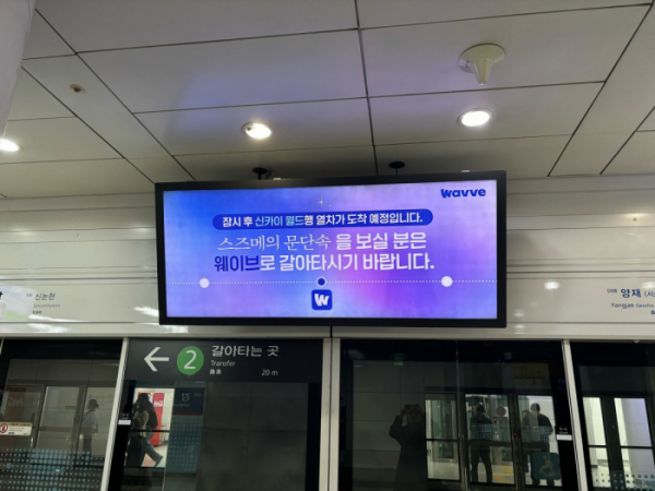 ▲'웰컴 투 신카이 월드'(사진제공=웨이브 )