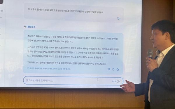 ▲이재원 넥서스AI 대표가 챗봇 'AI대륙아주'를 시연하고 있다. (이수진 기자)