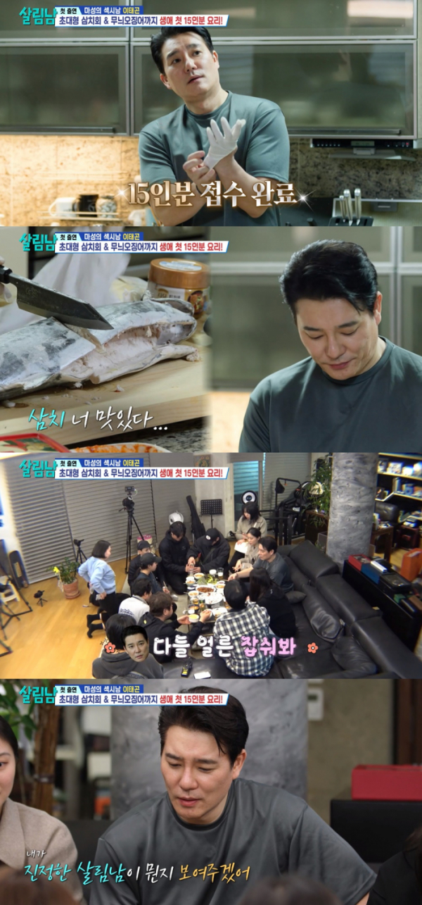 ▲'살림남' 이태곤(사진제공=KBS2)