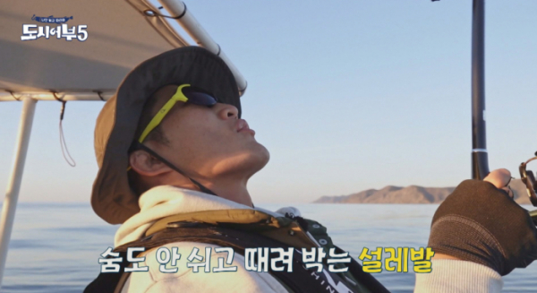 ▲'도시어부' 시즌5 (사진제공=채널A)