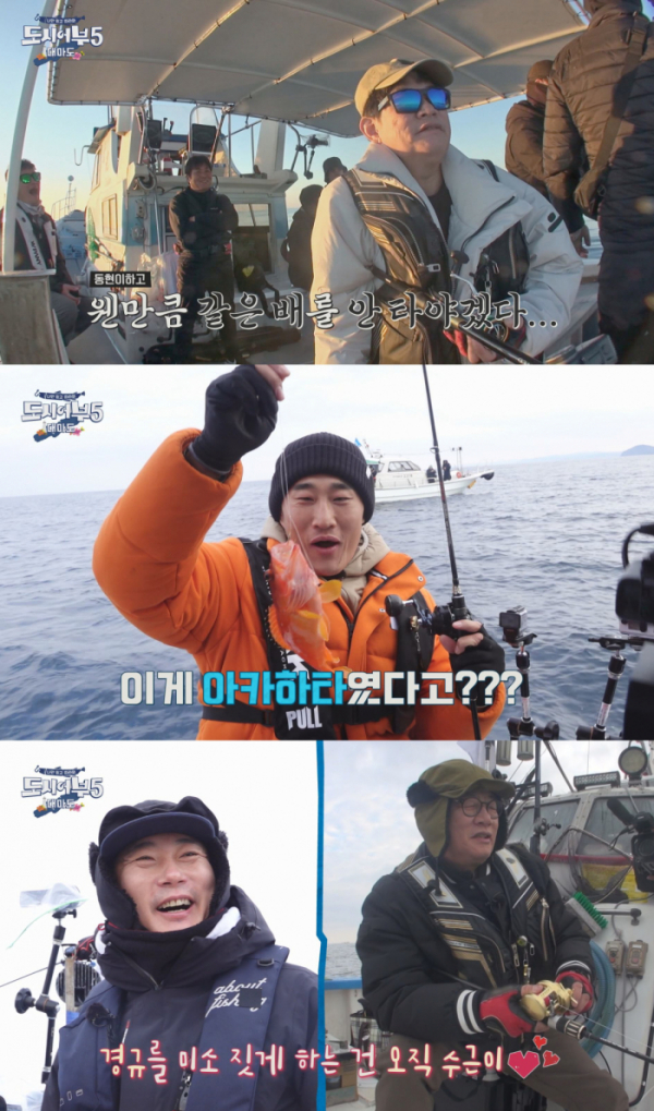 ▲'도시어부' 시즌5 (사진제공=채널A)