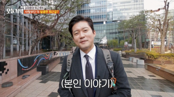 ▲'생방송 오늘저녁' 김대호 아나운서(사진=MBC 방송화면 캡처)