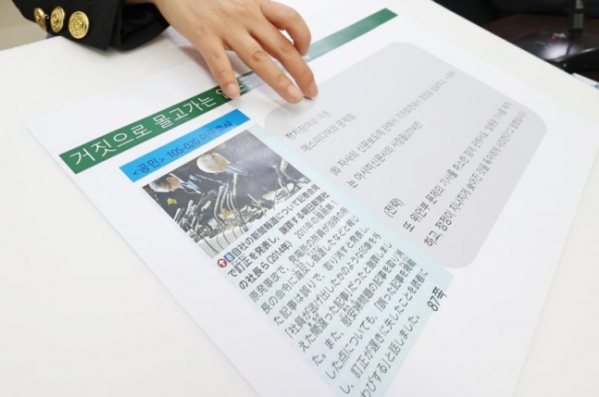 ▲교육부가 일본 문부과학성의 중학교 사회과 교과서 검정 결과를 비판했다. (연합뉴스)