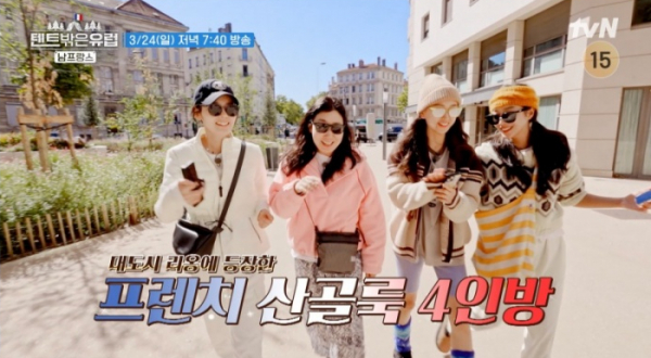 ▲'텐트 밖은 유럽4'(사진제공=tvN)