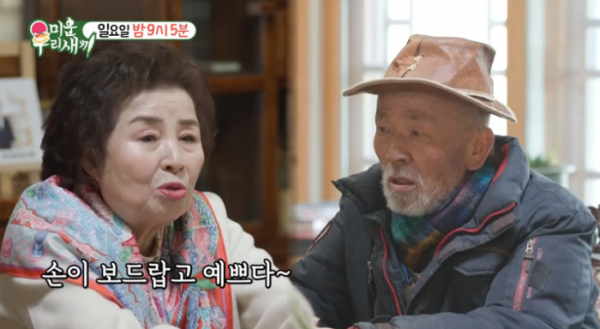 ▲'미우새' 예고(사진=SBS 방송화면 캡처)