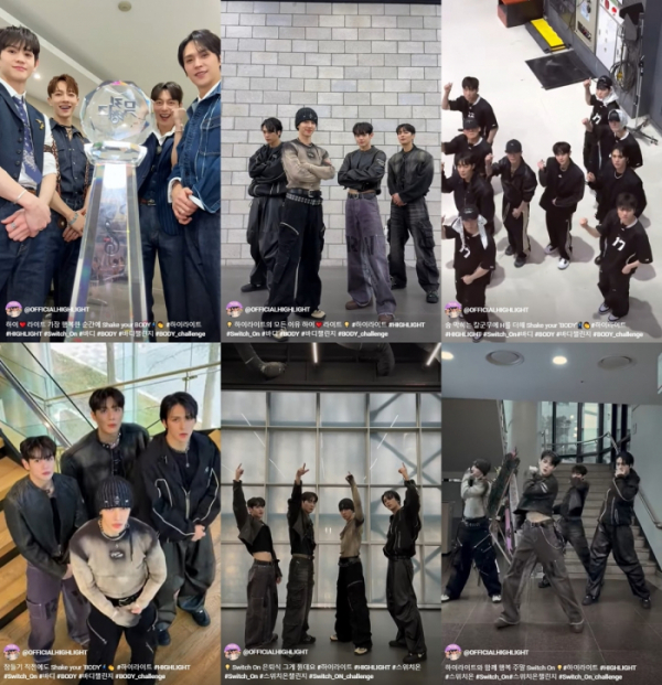 ▲하이라이트(사진 = 어라운드어스 제공)