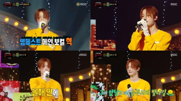 ▲템페스트 혁(사진 = MBC '복면가왕' 방송 캡처)