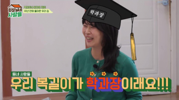 ▲'회장님네 사람들’ (사진제공=tvN STORY)