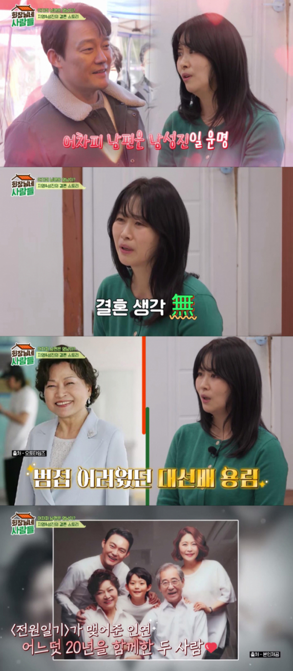 ▲'회장님네 사람들’ (사진제공=tvN STORY)