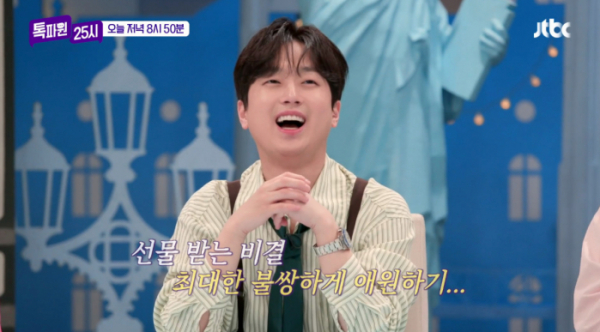 ▲'톡파원 25시'(사진제공=JTBC)