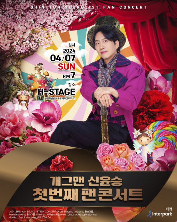 ▲신윤승 (사진=윤소그룹 제공)