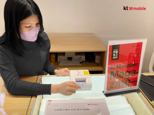 ▲ KT엠모바일이 판매점에 신분증스캐너 가이드 자료 배포와 교육을 시행하고 있다.  (사진제공=KT엠모바일)