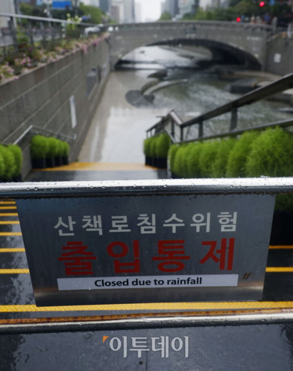 ▲서울 전역에 호우주의보가 발효된 3월 23일 서울 중구 청계광장 산책로가 침수위험으로 통제되고 있다. (이투데이DB)
