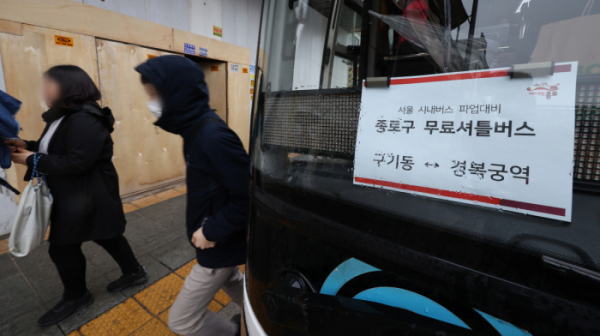 ▲서울 시내버스 총파업이 시작된 28일 오전 서울 종로 경복궁역에서 시민들이 종로구에서 긴급 투입한 셔틀버스에서 하차하고 있다. (연합뉴스)