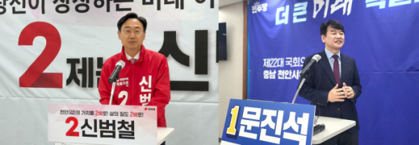 ▲출마 선언하는 신범철(왼쪽)·문진석 후보 (연합뉴스)