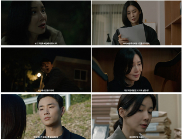 ▲드라마 하이드 3, 4화(사진제공=쿠팡플레이)