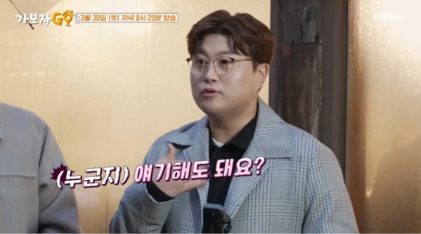 ▲'가보자고'(사진제공=MBN)