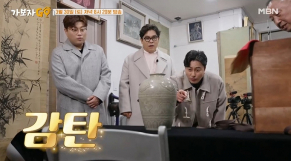 ▲'가보자고'(사진제공=MBN)