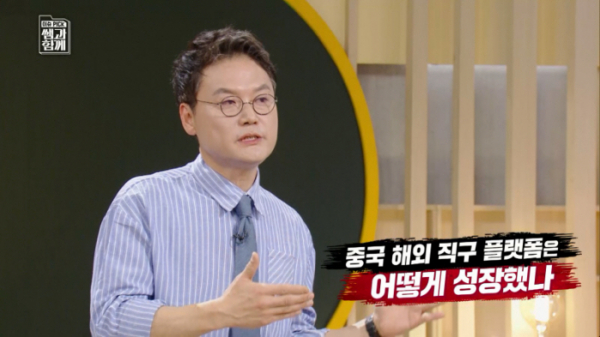 ▲'이슈 PICK 쌤과 함께'(사진제공=KBS 1TV)