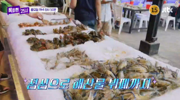 ▲'톡파원 25시'(사진제공=JTBC)