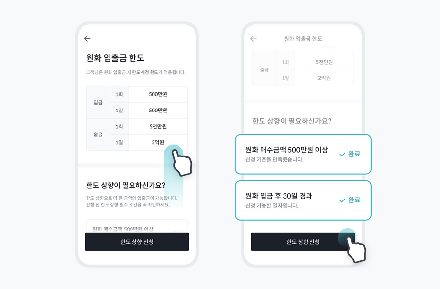 ▲빗썸이 업계 수수료 정책을 강화하고 거래 편의성은 더욱 높인다고 2일 밝혔다. (사진=빗썸)
