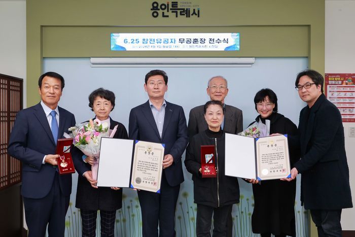 ▲용인특례시청 시장실에서 열린 6.25 무공훈장 전수식. (용인특례시)