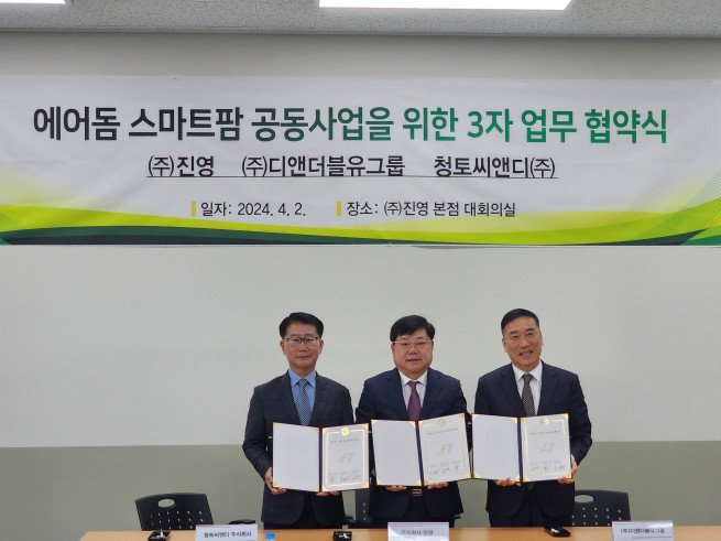 ▲진영은 2일 인천 서구 본사 대회의실에서 ‘D&W그룹’, ‘청토씨앤디’와 에어돔 스마트팜 공동사업 진행을 위한 3자 MOU를 체결했다. <왼쪽부터 이종수 청토씨앤디 대표, 심영수 진영 회장, 권종달 D&W그룹 회장> (사진제공 = 진영)