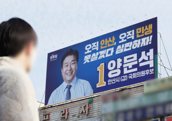 ▲더불어민주당 양문석 후보 선거사무소 (연합뉴스)