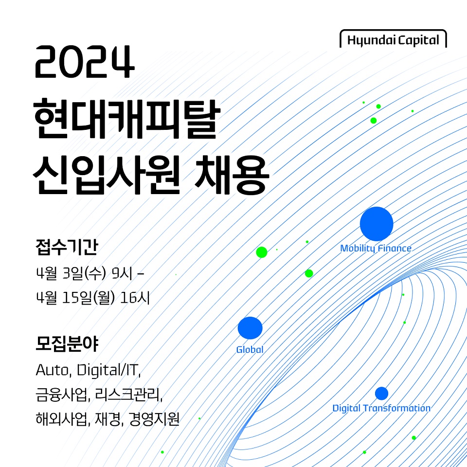 (사진제공=현대캐피탈)